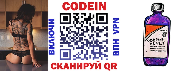 Купить где Игарка Codein Purple Drank