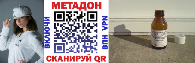 Метадон VHQ  Купить закладки  Игарка 